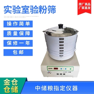 粮油检验筛 厂家直供实验圆形验粉筛 粉类粗细度测定检测仪器