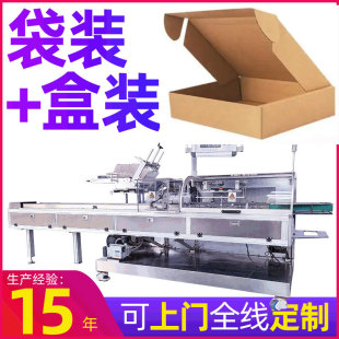 箱機(jī) 定制全自動(dòng)飛機(jī)盒折盒機(jī) 多功能折盒裝 盒裝 盒 紙盒開(kāi)盒折盒裝