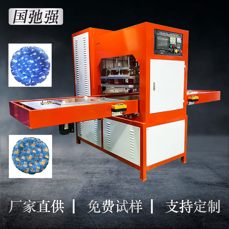 PVC凝胶坐垫热合机宠物冰垫焊接机高频封口机15KW高周波成型机