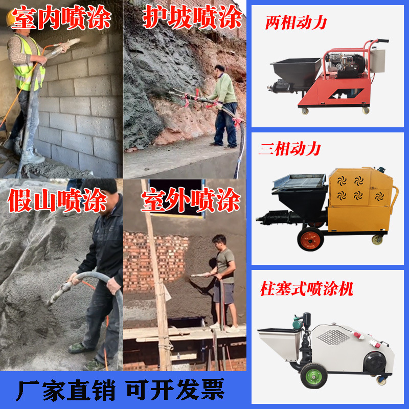 砂浆喷涂机柱塞式大功率工地水泥石膏腻子小型抹灰粉墙柴油喷浆机