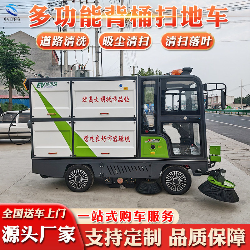 240单挂桶扫地车物业小区电动清扫车垃圾清运环卫车挂桶式收集车