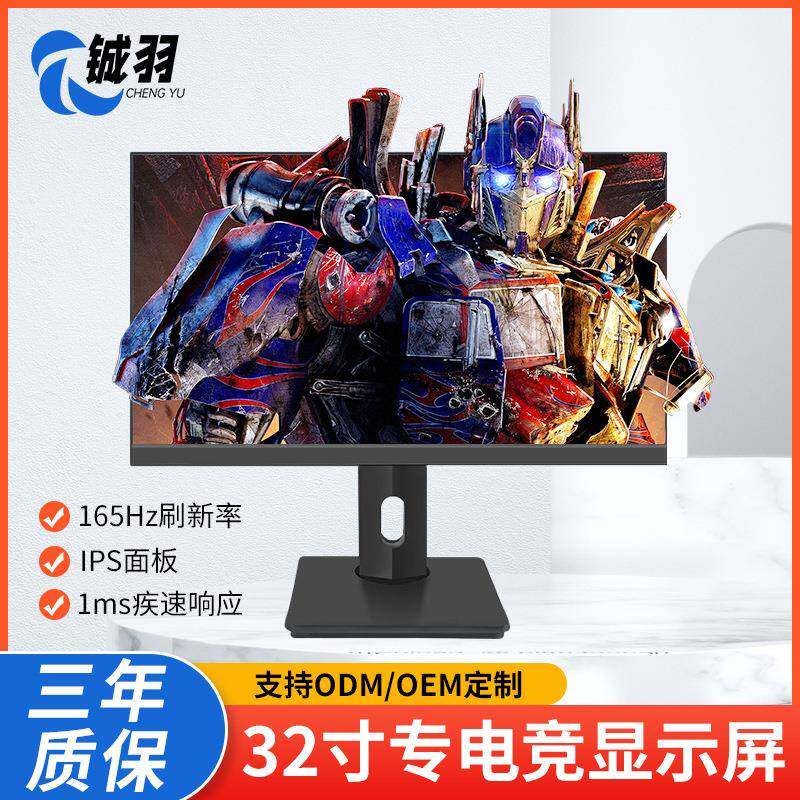 2寸1K2K165HZ高刷高清ips广色域窄边框电竞游戏网吧液晶显示器