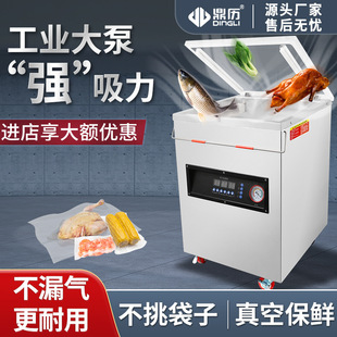 机全自动大型商用干湿抽空密封打包封口机 不漏气粽子真空食品包装