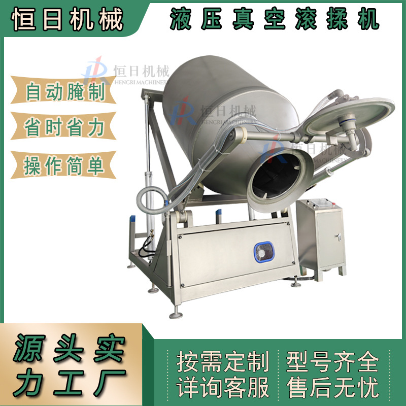呼吸式变频液压真空滚揉机液压升降鸡肉制品调理入味鱼肉腌制设备