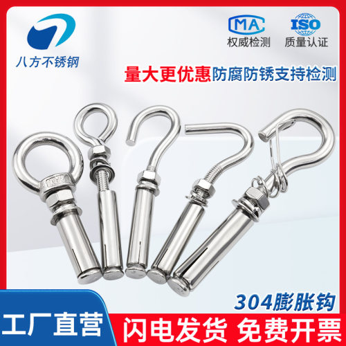 304吊环膨胀螺丝不锈钢吊环膨胀螺丝螺栓 M6M8M10M12M16M20