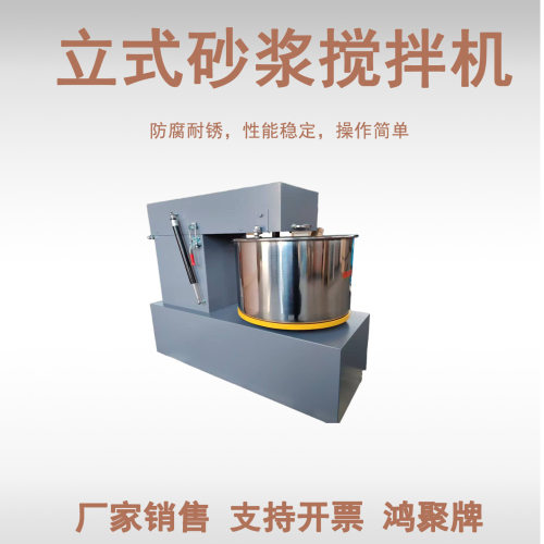 HJUJZ-15立式砂浆搅拌机实验室小型搅拌机墙体粉面材料砂浆搅拌