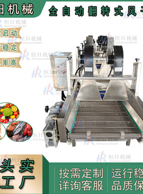 翻转式风干机定制软包装竹笋魔芋榨菜外包装除水设备强流风干设备