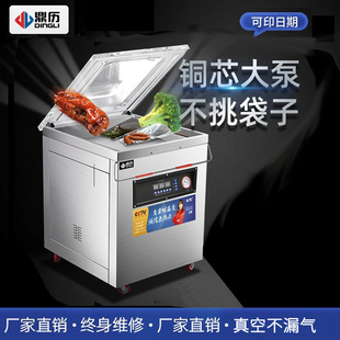 真空食品包装机商用台式熟食干湿两用真空机羊肉腊肉腊肠粽子杨梅