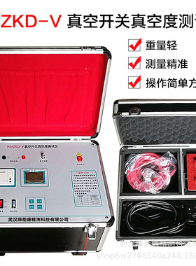 ZKD-IV 新型真空开关真空度测试仪定量测量气体高压测量仪 高精度