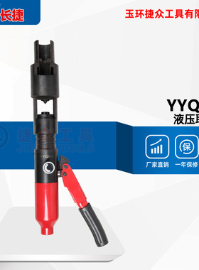 长捷 液压取线器YYQX-1 铁路塞钉拔出器9.511.513.8mm信号线销钉