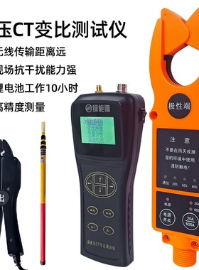 HTCT-201高压CT变比测试仪(在线) 电力检测仪器 自动 电流互感器