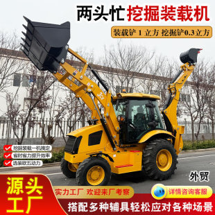 两头忙挖掘装 前挖后铲全液压装 载机 1立方大铲斗挖掘装