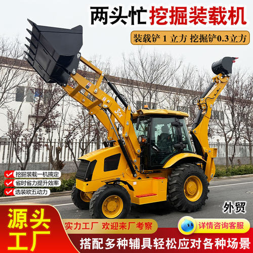 两头忙挖掘装载机 1立方大铲斗挖掘装载机 前挖后铲全液压装载机