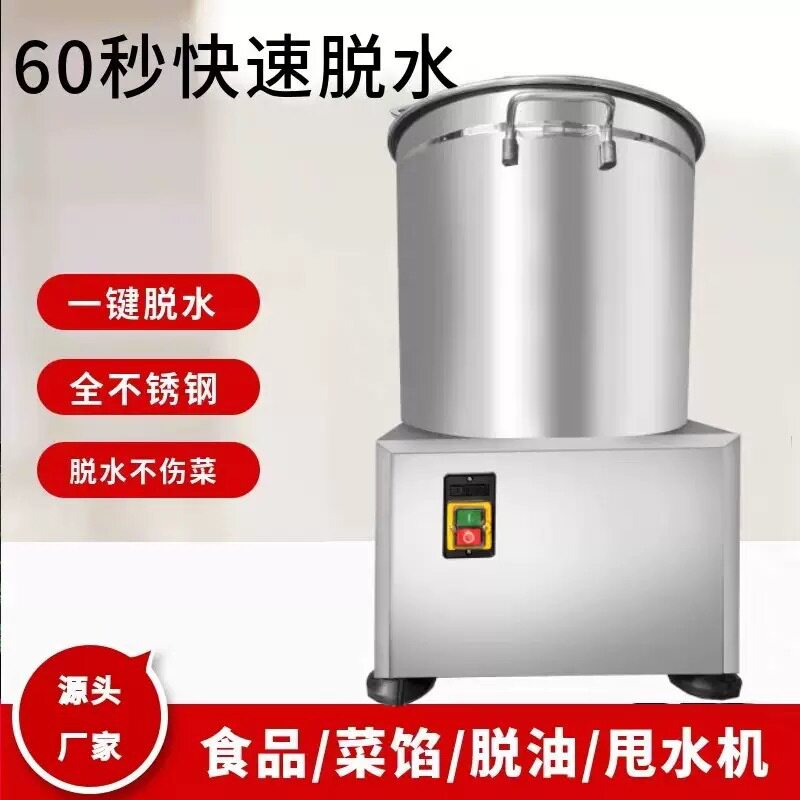 离心变频可调速定时脱油设备甩水甩油机果蔬肉类脱水机商用
