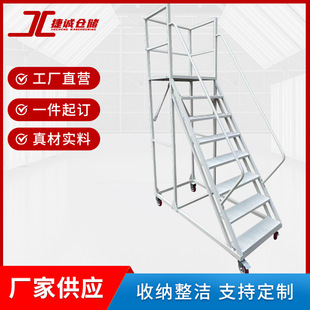 登高梯不锈钢跨梯物流仓储移动登高梯 工业取货安全登高爬高梯批