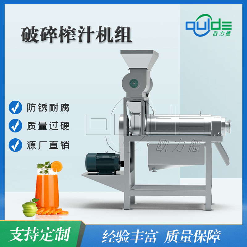 批量出售304不锈钢螺旋挤压水果蔬菜工业胡萝卜破碎榨汁机,清洗/食品/商业设备,果蔬加工设备,淘宝优惠券,粉丝福利购,淘宝优惠卷