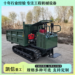 小型农用爬坡山地拉货搬运车翻斗自卸拉毛竹木材砂石 履带运输车