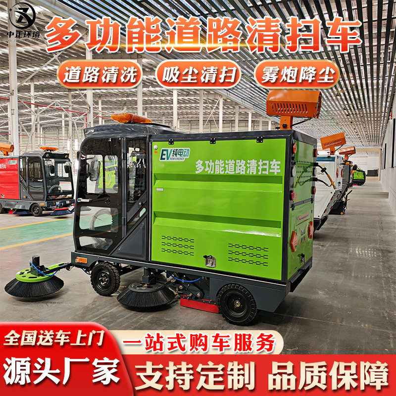 多功能园林清扫车厂家现货电动扫地车市政环卫物业驾驶式扫地机