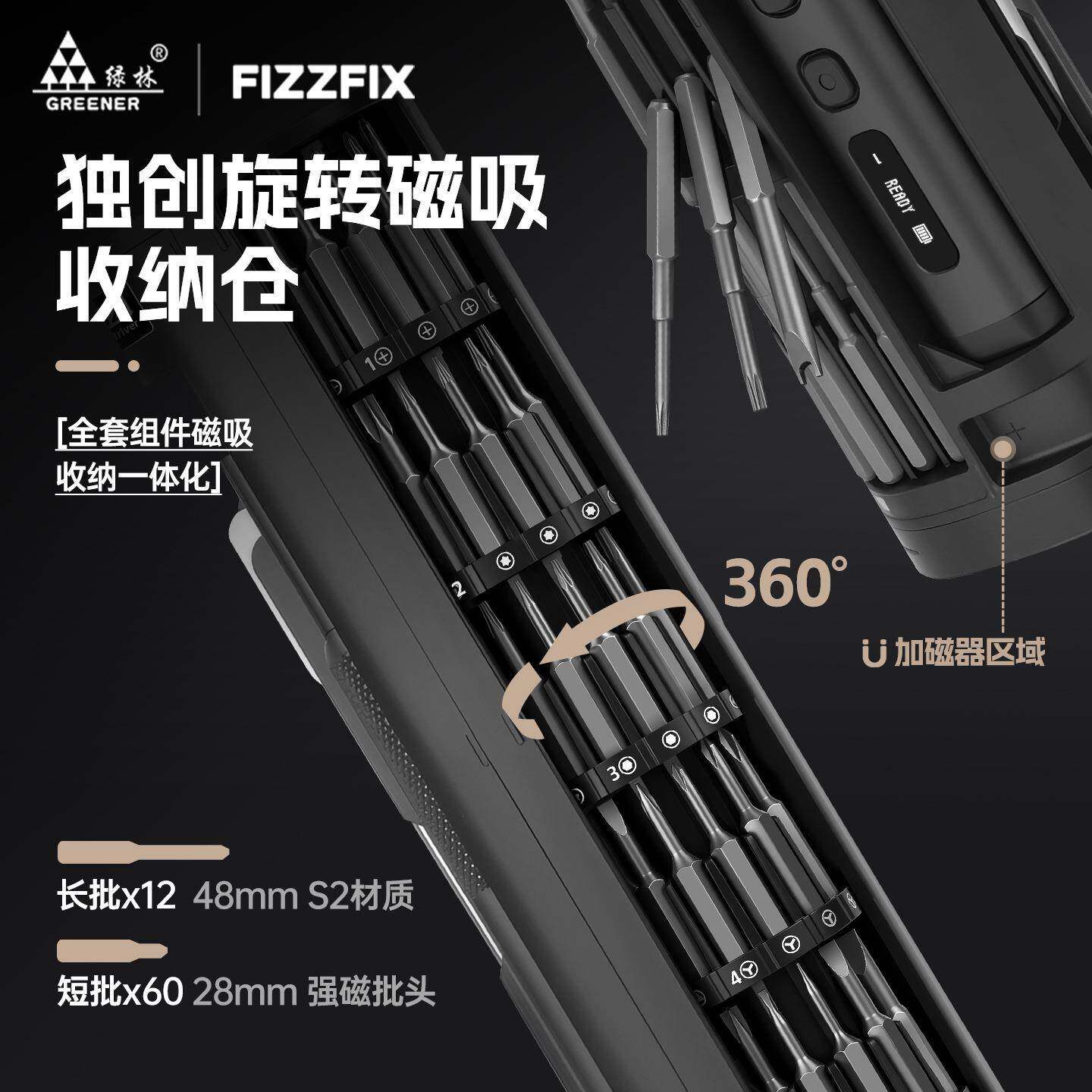 绿林电动螺丝刀充电式家用小型精密起子机多功能专业调扭电批套装