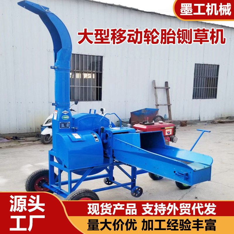 移动轮胎款铡草机 牛羊养殖揉草机 外贸出口柴油机版铡草粉碎机,农机/农具/农膜,铡草机,淘宝优惠券,粉丝福利购,淘宝优惠卷