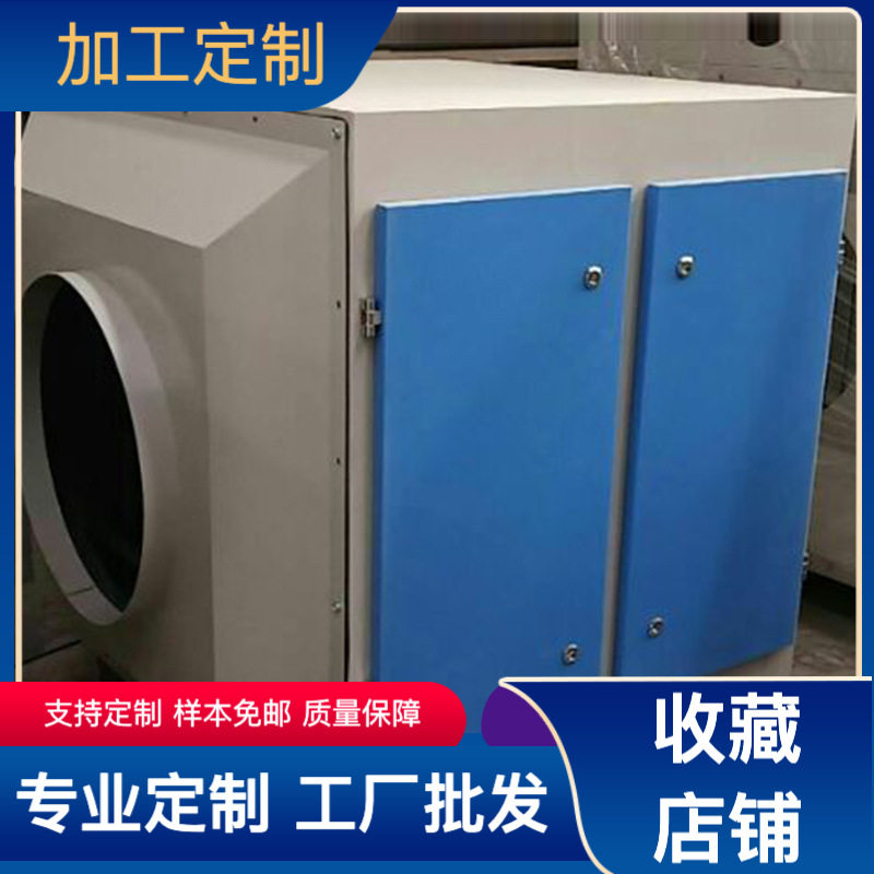 厂家定制UV光氧净化器活性炭一体机工业紫外灯管光催化除臭净化器