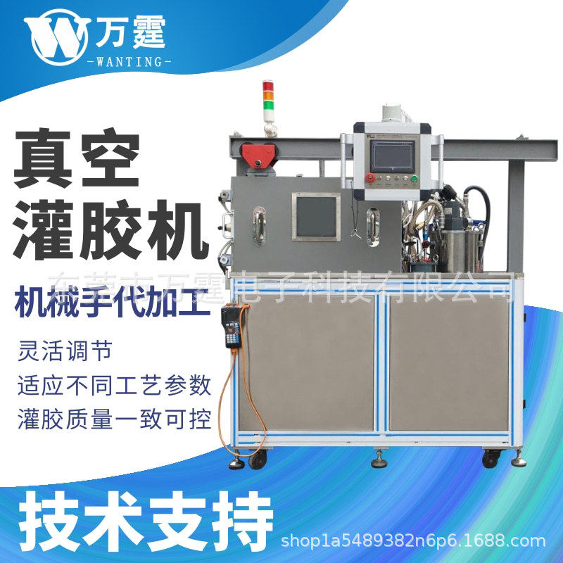 全自动真空灌胶机 双组份真空灌胶机 ab胶点胶机 环氧树脂打胶机,机械设备,试验机,淘宝优惠券,粉丝福利购,淘宝优惠卷