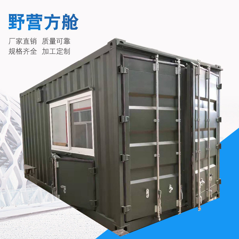 迷彩方舱 移动基站方舱通讯车载方舱应急通信移动方舱