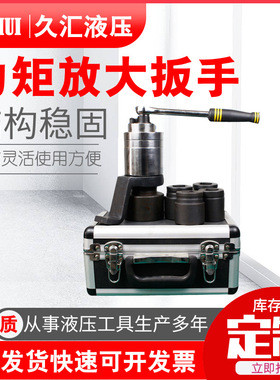 力矩扳手 工厂  力矩放大扳手 加力扳手 力矩放大器