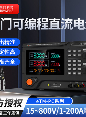 同门直流稳压电源3020PC20V100V120V200V300V400V500V600V800V30A