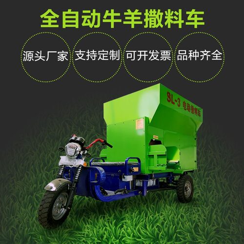 小型养殖厂电动撒料车 牛羊饲料搅拌粉碎撒料一体机 猪厂投料车
