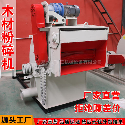 移动式木材粉碎机强制进料秸秆粉碎机木材粉碎机锯末粉碎机厂家
