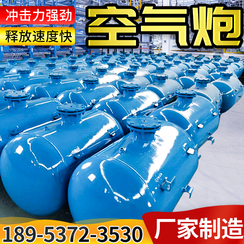 空气炮KQP100气动清堵助流器矿用隔爆型空气炮工业料仓专用破拱器