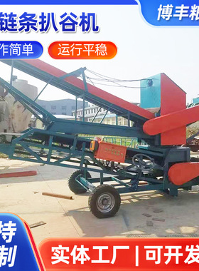 双链条扒谷机 自动扒谷出仓机移动式玉米扒谷设备晒场扒粮收谷机