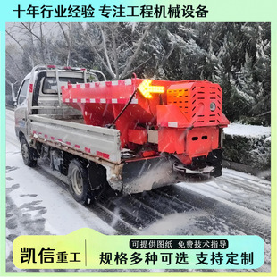 高速公路车载融雪剂撒布机 道路车挂式撒盐机 皮卡车撒盐化雪机
