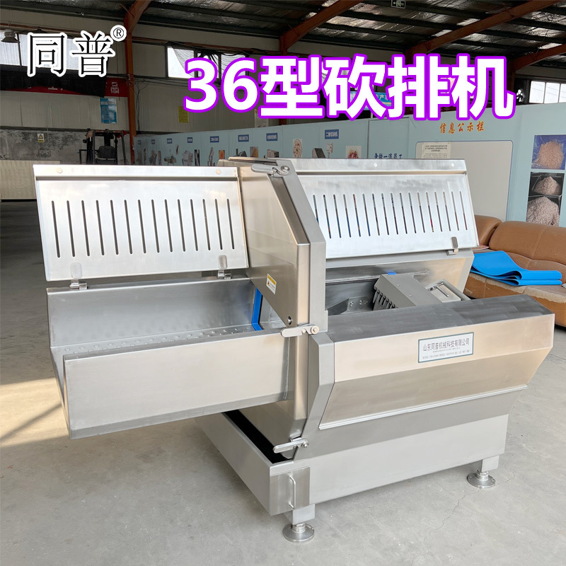 36型商用砍排机 牛腱肉砍排切片设备 菲力牛排切片机厂家定制