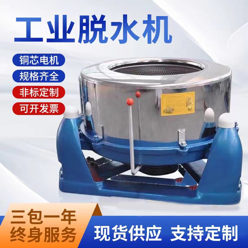 三足式大型不锈钢工业脱水机金属切削液甩油机大容量离心机甩干机