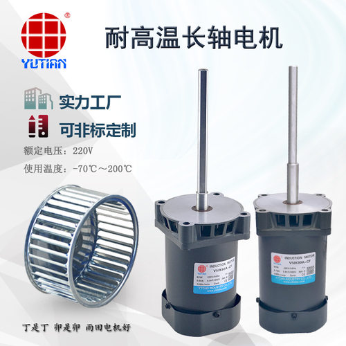 厂家直销雨田120W丝网印刷烘干线电机V5IK120A-CF梭式炉高温电机