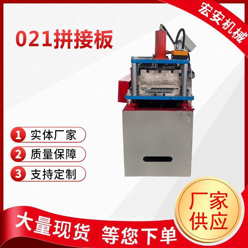 插接式围挡板成型机 暗扣插接板设备金硕 金属吊顶板机械,清洗/食品/商业设备,其他清洗机,淘宝优惠券,粉丝福利购,淘宝优惠卷