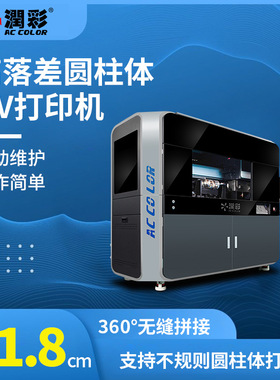 360度旋转圆柱体打印机高落差CF3喷头异形塑料杯蛋杯车载杯印刷机