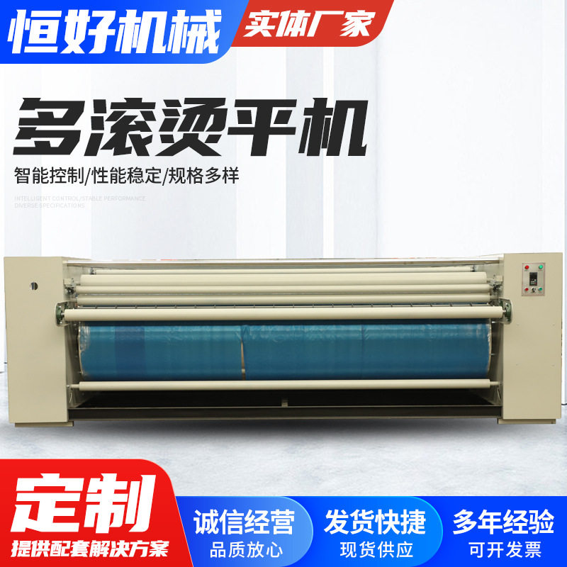 床单烫平机全自动酒店布草烫平机酒店医院洗衣房熨平机多滚烫平机,清洗/食品/商业设备,烫平机/夹烫机/烫衣机,淘宝优惠券,粉丝福利购,淘宝优惠卷