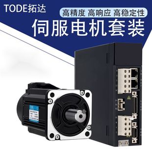 110 130 400W750W1KW2KW3KW马达驱动控制器系统60 伺服电机套装