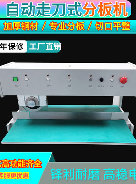 单刀走板式pcb铝基板 led灯条分条机切板机V-CUT分板机自动割板机