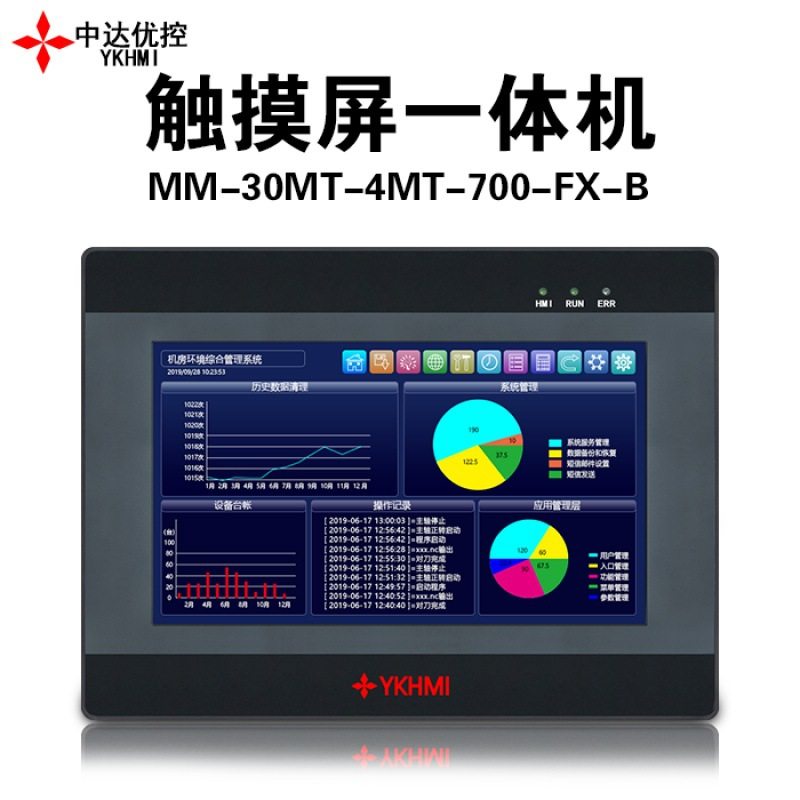 工控触摸屏 一体机PLC兼容三菱台达显控维纶4.3寸7温度模拟量5,机械设备,其他机械设备,淘宝优惠券,粉丝福利购,淘宝优惠卷
