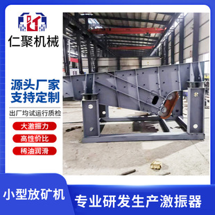 小型放矿机振动放出矿设备给料装车电机给料机放高效
