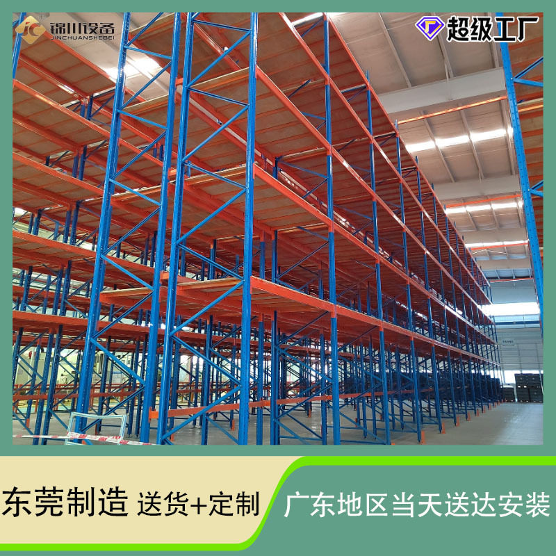 仓库横梁式仓储货架托盘五金仓库重型货架储物大型工业加厚金属架