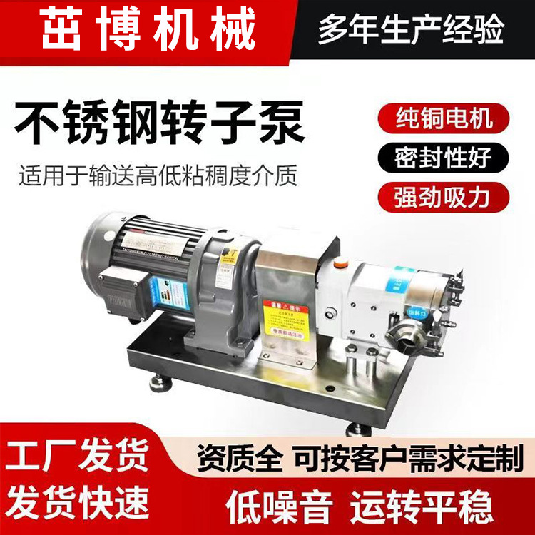 TLB凸轮式转子泵  高粘度树脂泵  膏体泵  花生酱灌装机定量泵