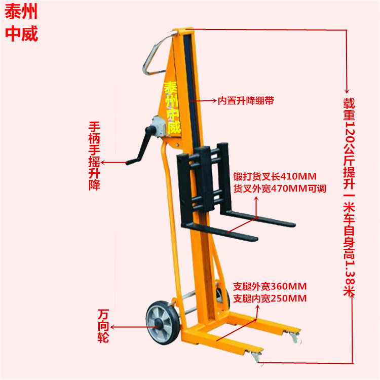 供应PM120型绷带型手摇堆高车 人力升高机 货物装卸手拖移运车