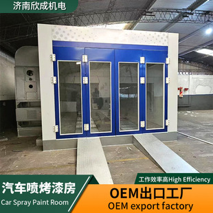 跨境Car Paint Spray Booth 工业喷漆室钣金喷烤一体汽车烤漆房