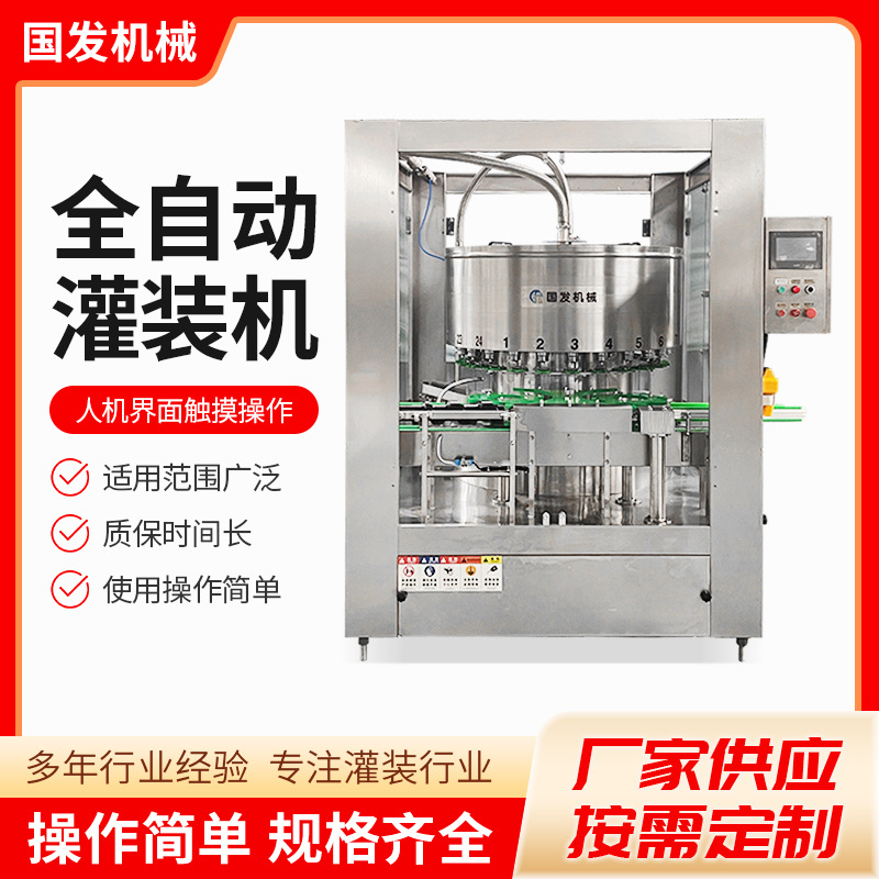 白酒灌装机 全自动液体定量口服液流水线灌装机 保健品灌装机