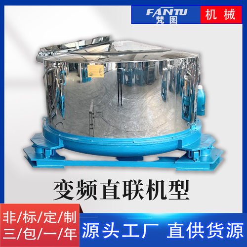 厂家直供大容量全自动变频式控制适用纺织品纱线厂工业离心脱水机